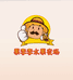 果李李水果农场