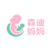森迪妈妈童装店