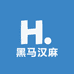 黑马汉麻