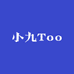 小九Too