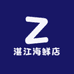 湛江海鲜店