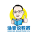 涵涵爸爸说教育
