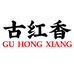 古红香家具