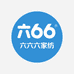 六六六家纺馆