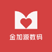 金加源数码