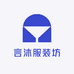 言沐服装坊