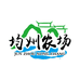 均州农场