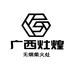 灶煌无烟柴火灶