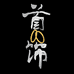 CAMIERY太古仓