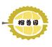 榴香园小时达