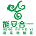 能安合一蔬菜种植箱