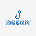 渔多多鱼钩