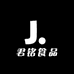 君铭食品