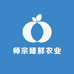 师宗臻鲜农业