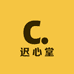 迟心堂