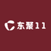 东聚11