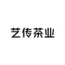 艺传茶业