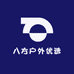 八方户外优选