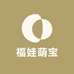 福娃萌宝玩具店