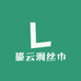 鎏云涧丝巾