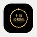SevenM七慕轻奢饰品