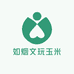 如烟文玩玉米