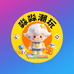 淼淼潮玩的店