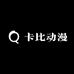 卡比动漫