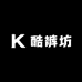 酷裤坊牛仔工作室