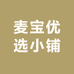 麦宝优选小铺