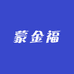 内蒙古蒙金福胡麻油源头工厂店