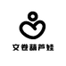 文卷葫芦娃