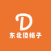 东北傻娟子