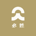 必胜高奢手表