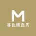 暮色精选店
