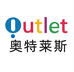 Outlet工厂店