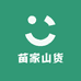 苗家山货特产