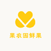 果农园鲜果