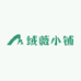 绒薇小铺