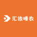 汇依睡衣小店
