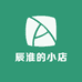 辰淮的小店