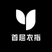 首屈衣指