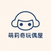 萌莉奇玩偶屋