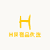 H家奢品优选
