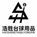 浩胜台球用品