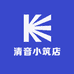 清音小筑店