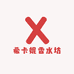 希卡妮香水坊