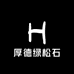 厚德绿松石