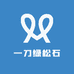 一刀绿松石