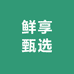 鲜享甄选坊